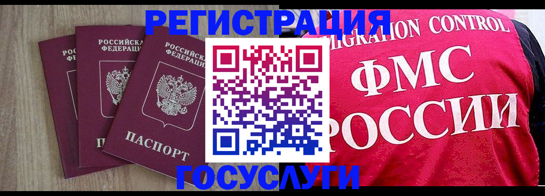 временная регистрация в Волгограде