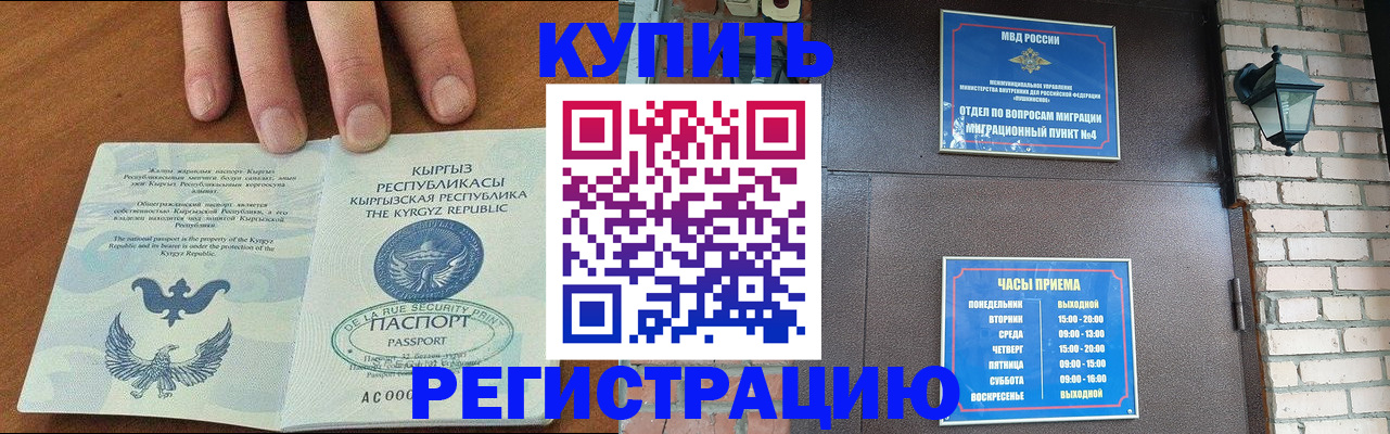 прописка паспорт в Волгограде