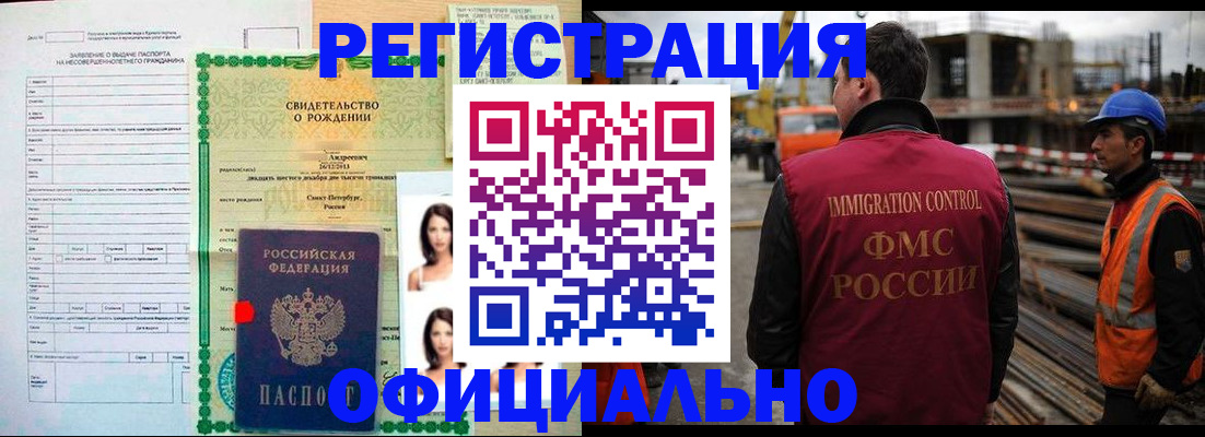 прописка для школы в Волгограде